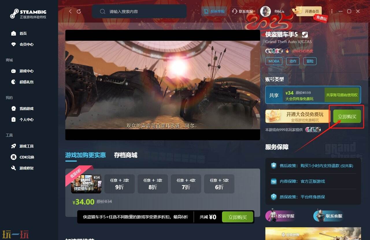 只狼中文破解版怎么下载 只狼最新版下载