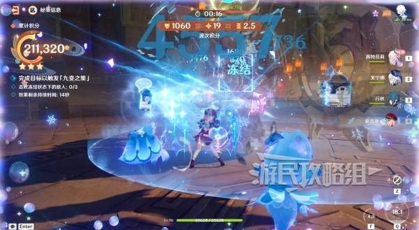 《原神》灯下演武迟滞怎么过海灯节灯下演武第二天怎么过3