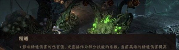 龙息神寂精通有什么用 精通效果介绍
