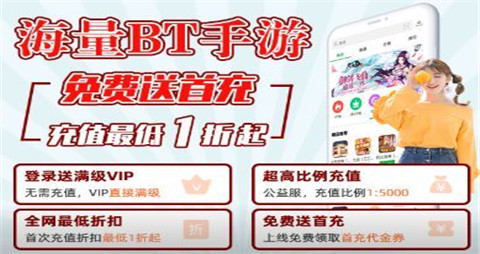 iOS公益手游平台十大排行榜 最新iOS公益服平台推荐一览