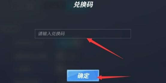 逃跑吧少年兑换码在哪里兑换 兑换码使用位置详解