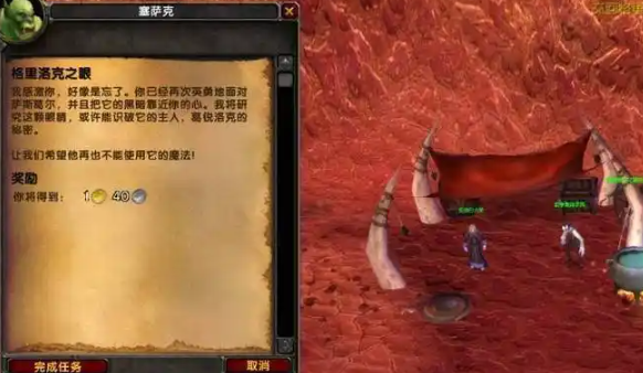 魔兽世界格里洛克之眼任务接取位置