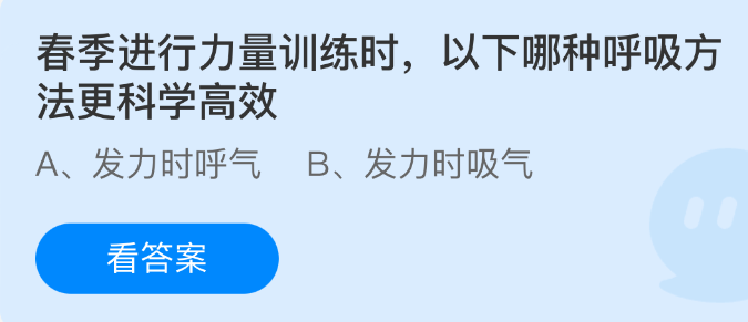 春季进行力量训练时，以下哪种呼吸方法更科学高效