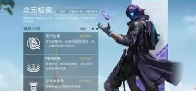 和平精英超体对抗哪个职业最强图一