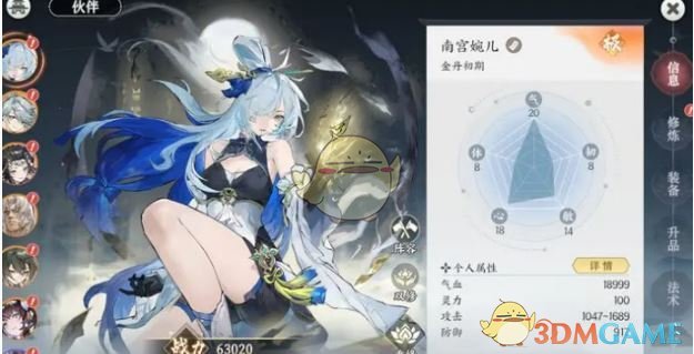 《掌门下山》角色强度排行