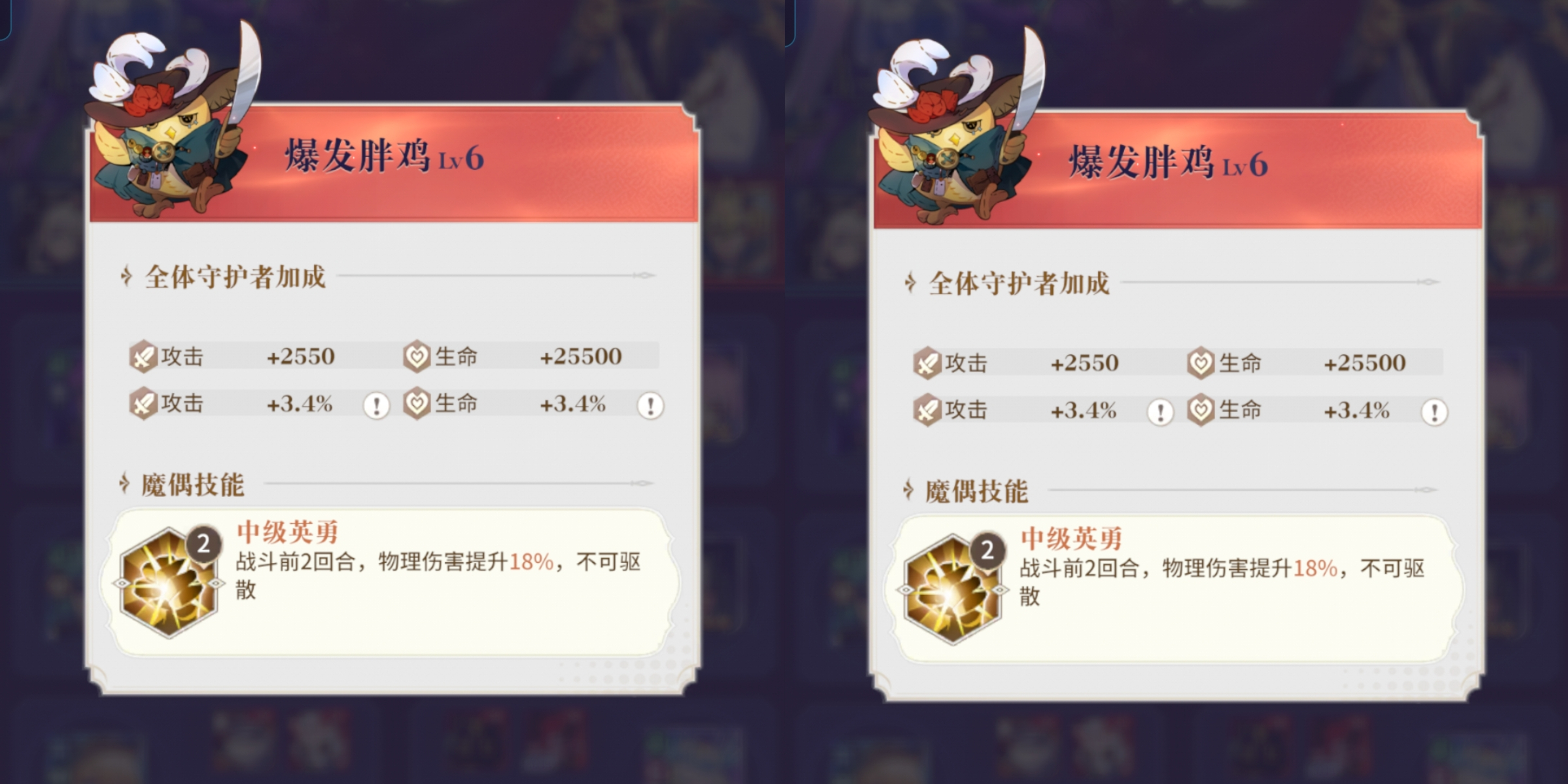 《永夜降临：复苏》红色攻击型魔偶解析及搭配推荐