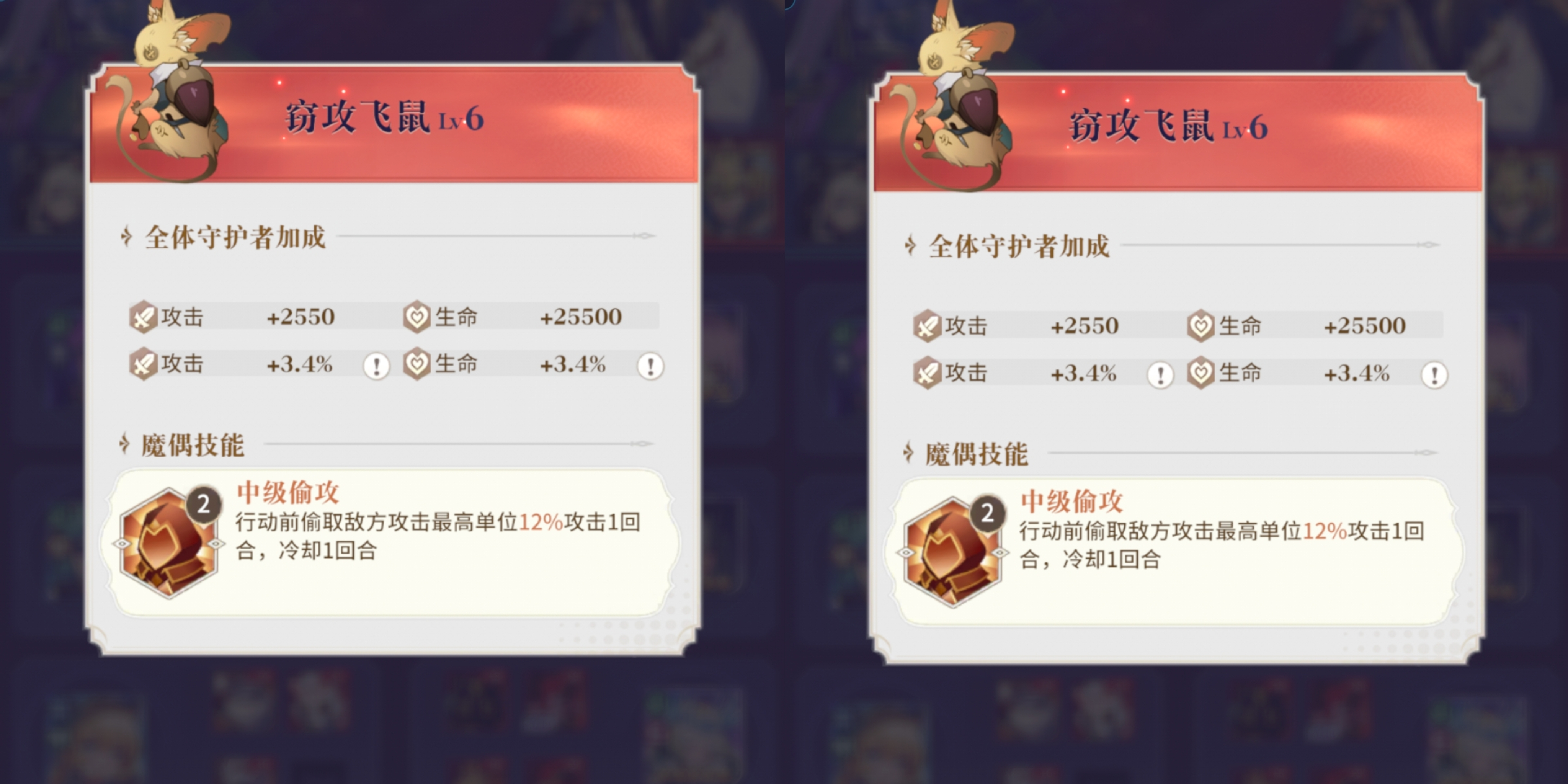 《永夜降临：复苏》红色攻击型魔偶解析及搭配推荐