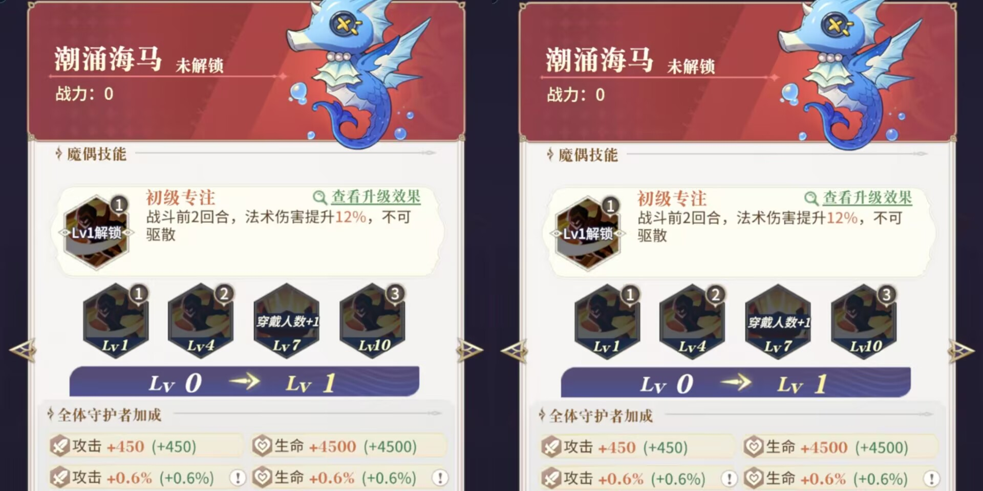 《永夜降临：复苏》红色攻击型魔偶解析及搭配推荐
