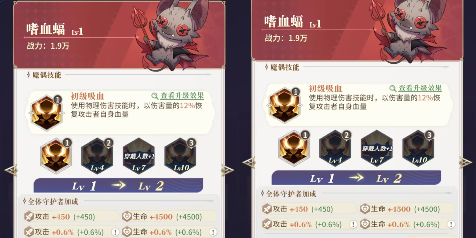 《永夜降临：复苏》红色攻击型魔偶解析及搭配推荐