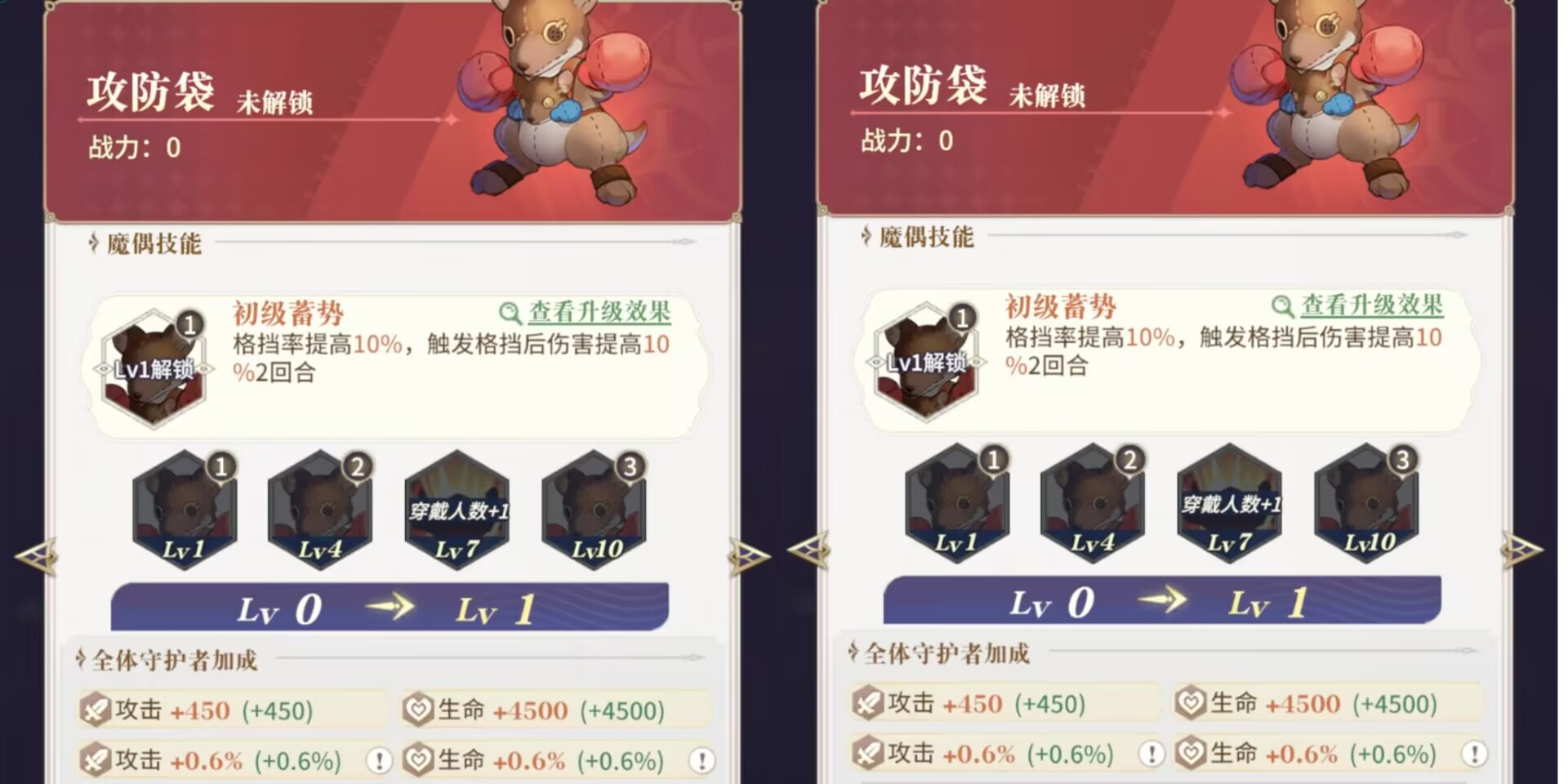 《永夜降临：复苏》红色攻击型魔偶解析及搭配推荐