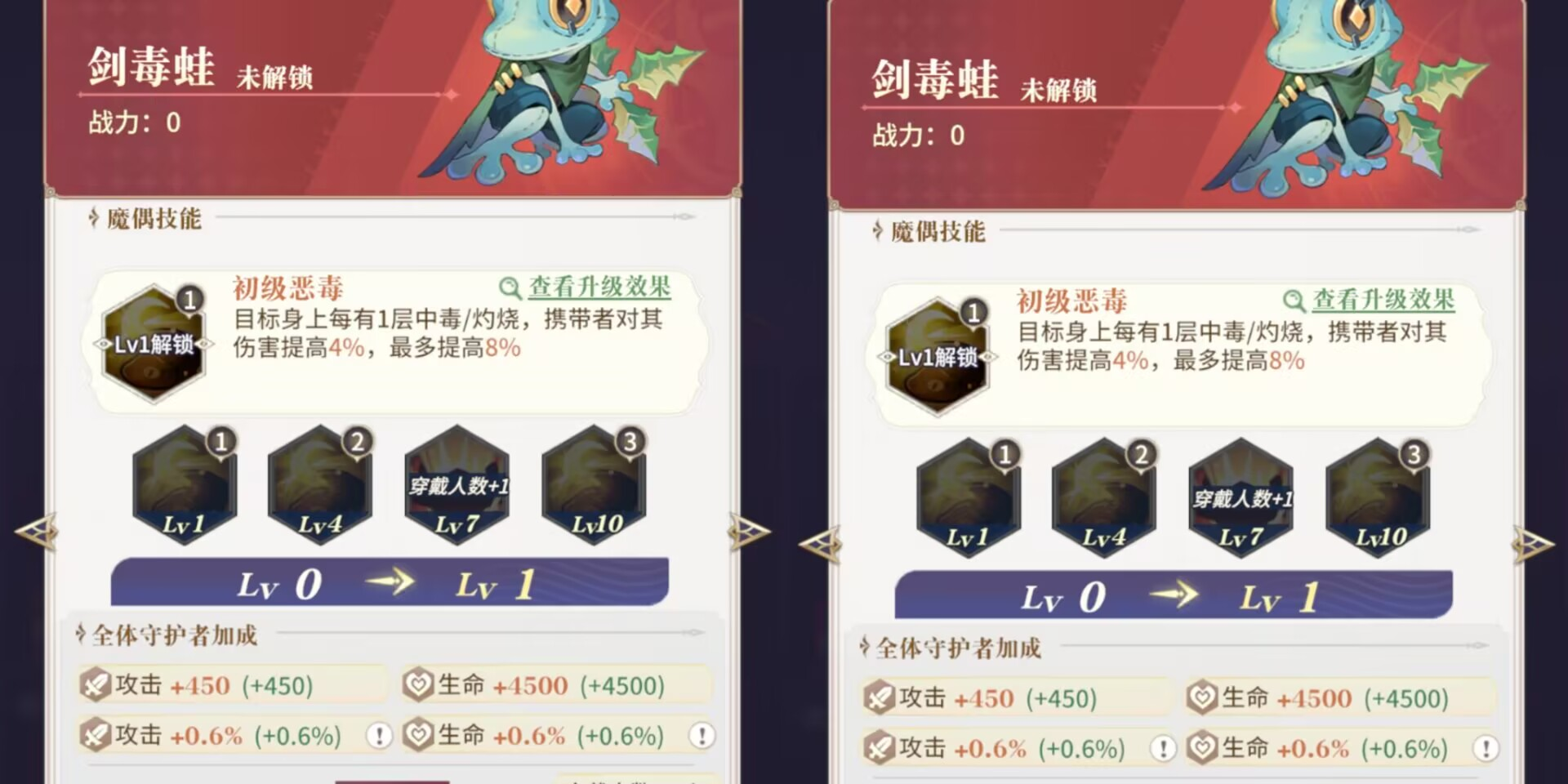《永夜降临：复苏》红色攻击型魔偶解析及搭配推荐