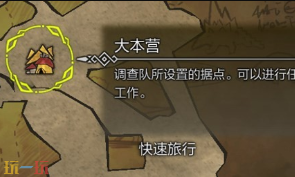 怪物猎人荒野怎么快速移动 怪物猎人荒野传送在哪里