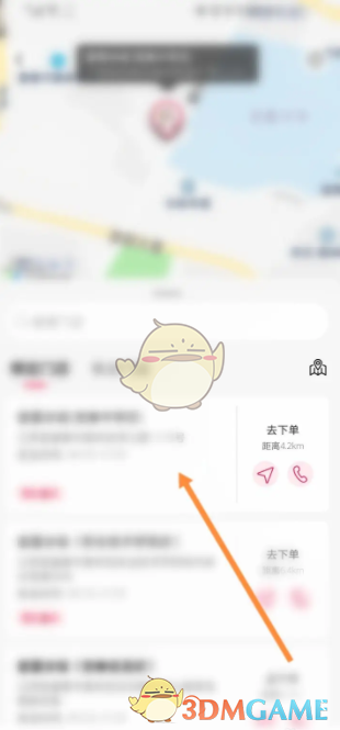 《蜜雪冰城》优惠券使用方法