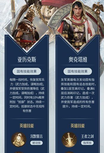 《重返帝国》里奥尼德技能阵容搭配攻略