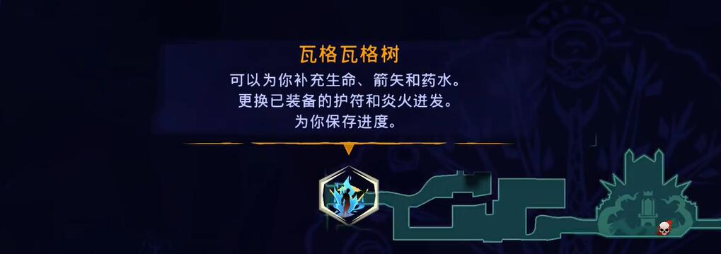 《波斯王子：失落的王冠》索玛树地图收集攻略