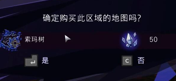 《波斯王子：失落的王冠》索玛树地图收集攻略
