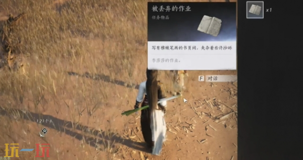 燕云十六声沙海劝学任务怎么做 燕云十六声沙海劝学任务攻略