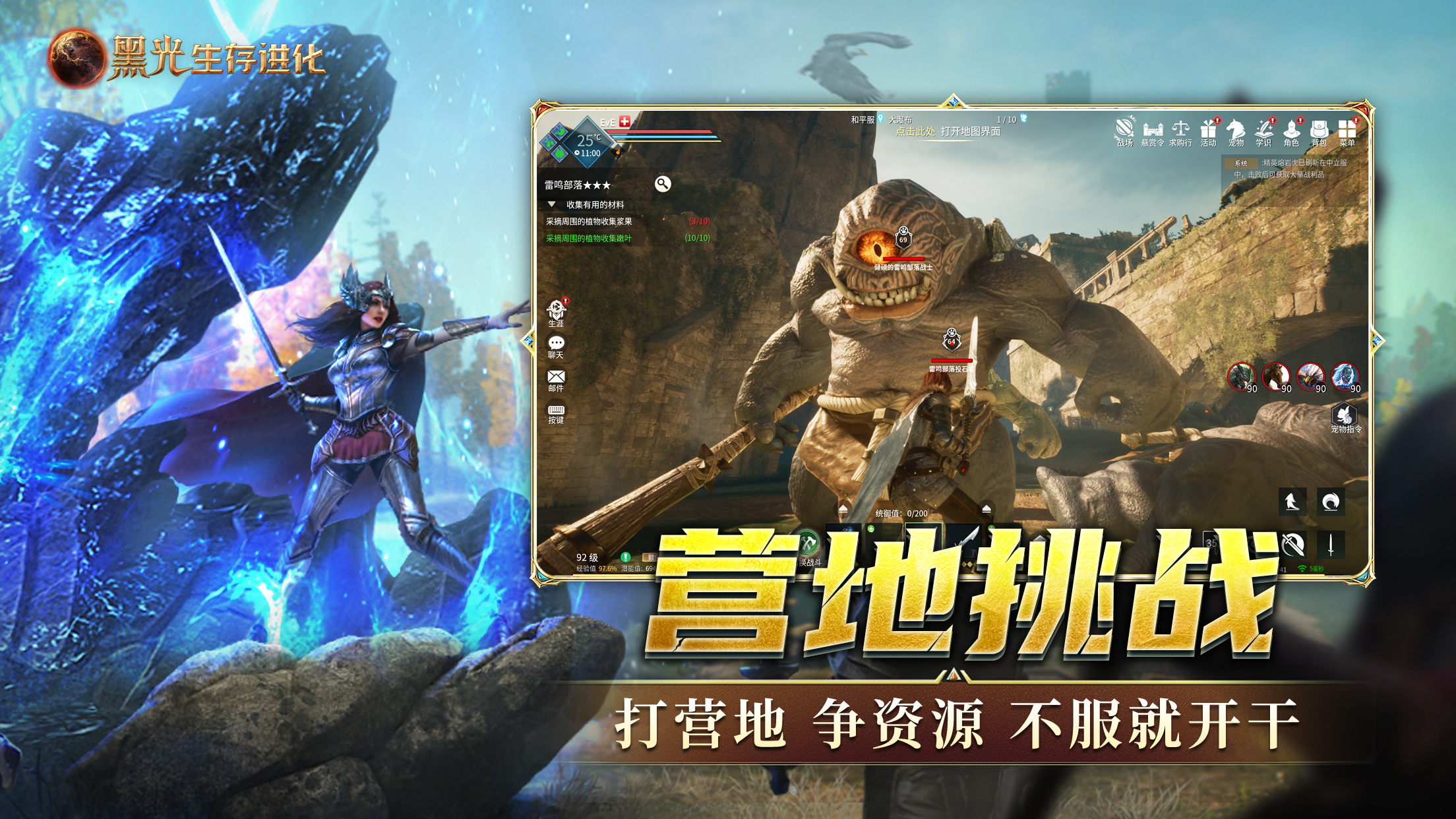 《黑光生存进化》今日公测,虚幻5魔幻生存全新纪元开启