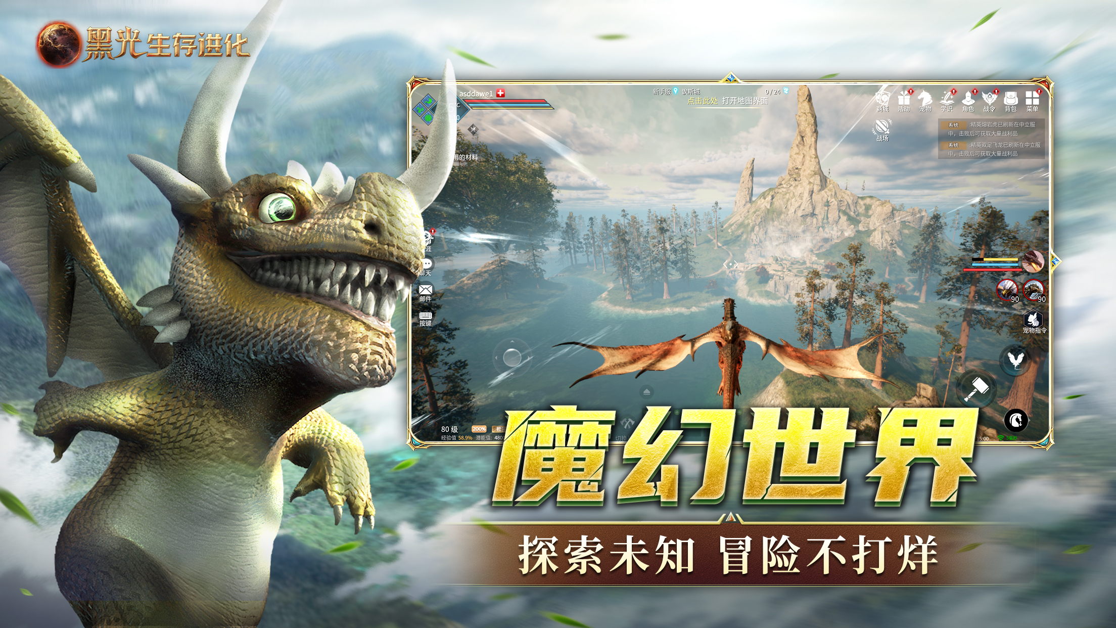 《黑光生存进化》今日公测,虚幻5魔幻生存全新纪元开启