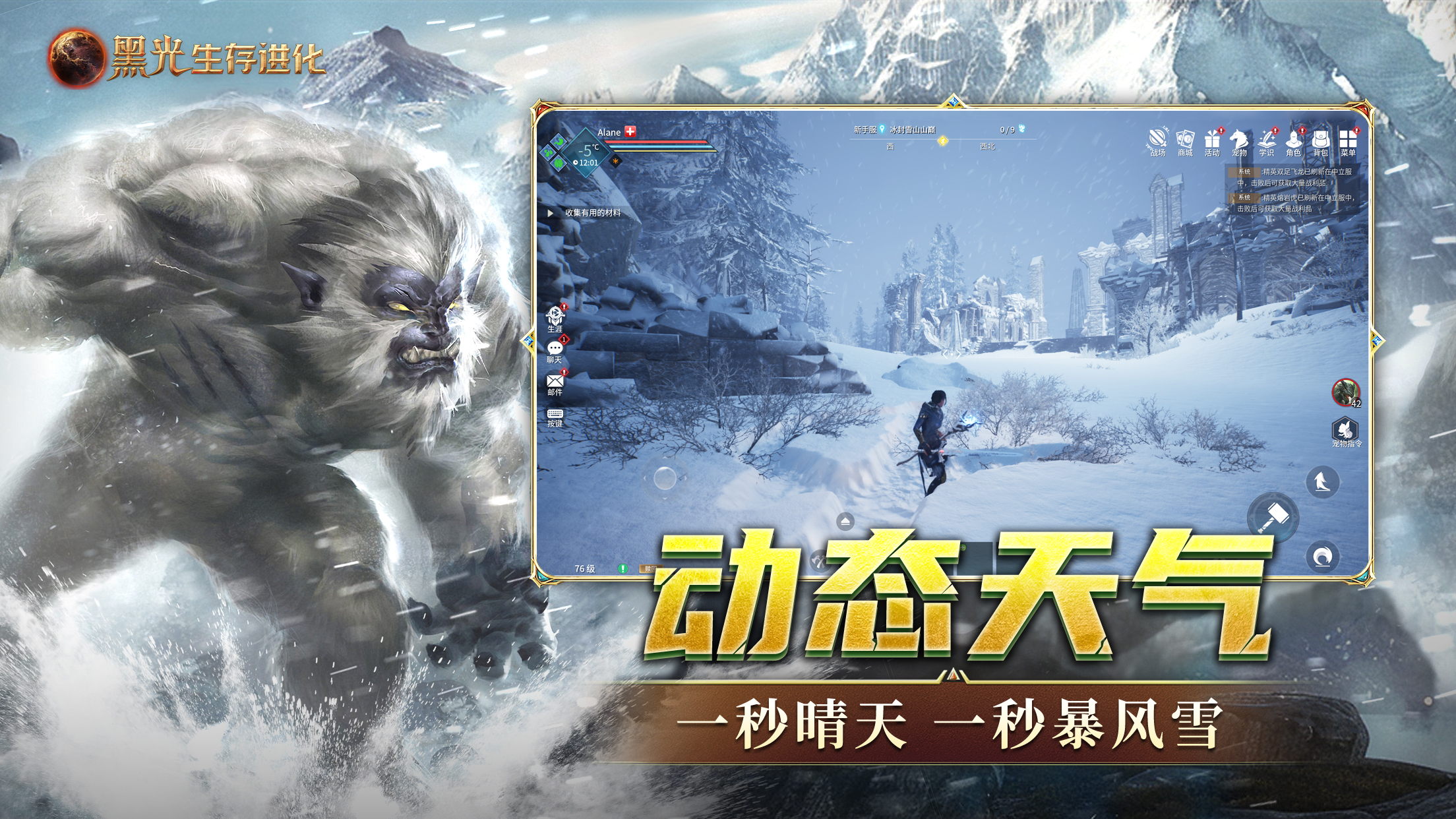 《黑光生存进化》今日公测,虚幻5魔幻生存全新纪元开启