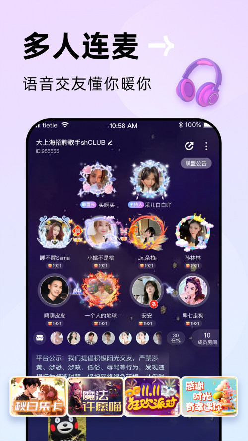 拥抱科技，享受便捷——贴贴带你体验未来社交的新潮流
