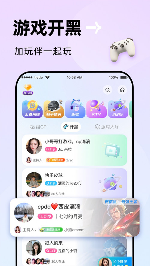 拥抱科技，享受便捷——贴贴带你体验未来社交的新潮流
