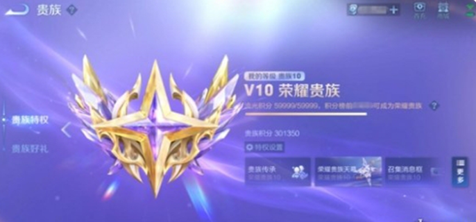 王者荣耀v10传承规则是什么图一