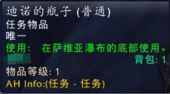 《魔兽世界》wlk法师职业任务图文攻略汇总7