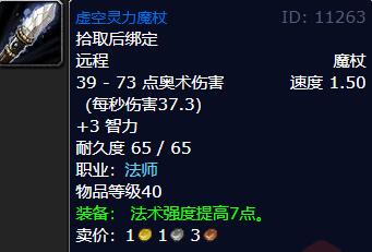 《魔兽世界》wlk法师职业任务图文攻略汇总13