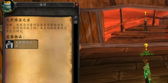 《魔兽世界》wlk法师职业任务图文攻略汇总8