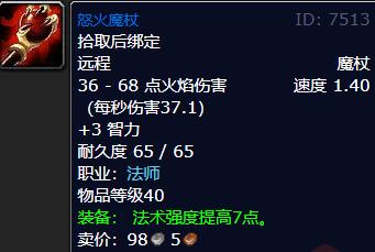 《魔兽世界》wlk法师职业任务图文攻略汇总12