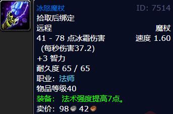 《魔兽世界》wlk法师职业任务图文攻略汇总11