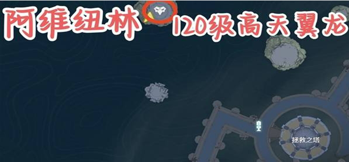 鸣潮2.2红名怪在哪图四