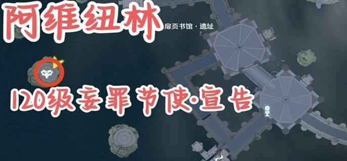 鸣潮2.2红名怪在哪图三
