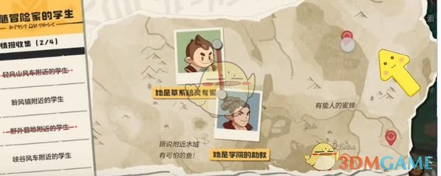 《洛克王国：世界》追随冒险家的学生位置一览