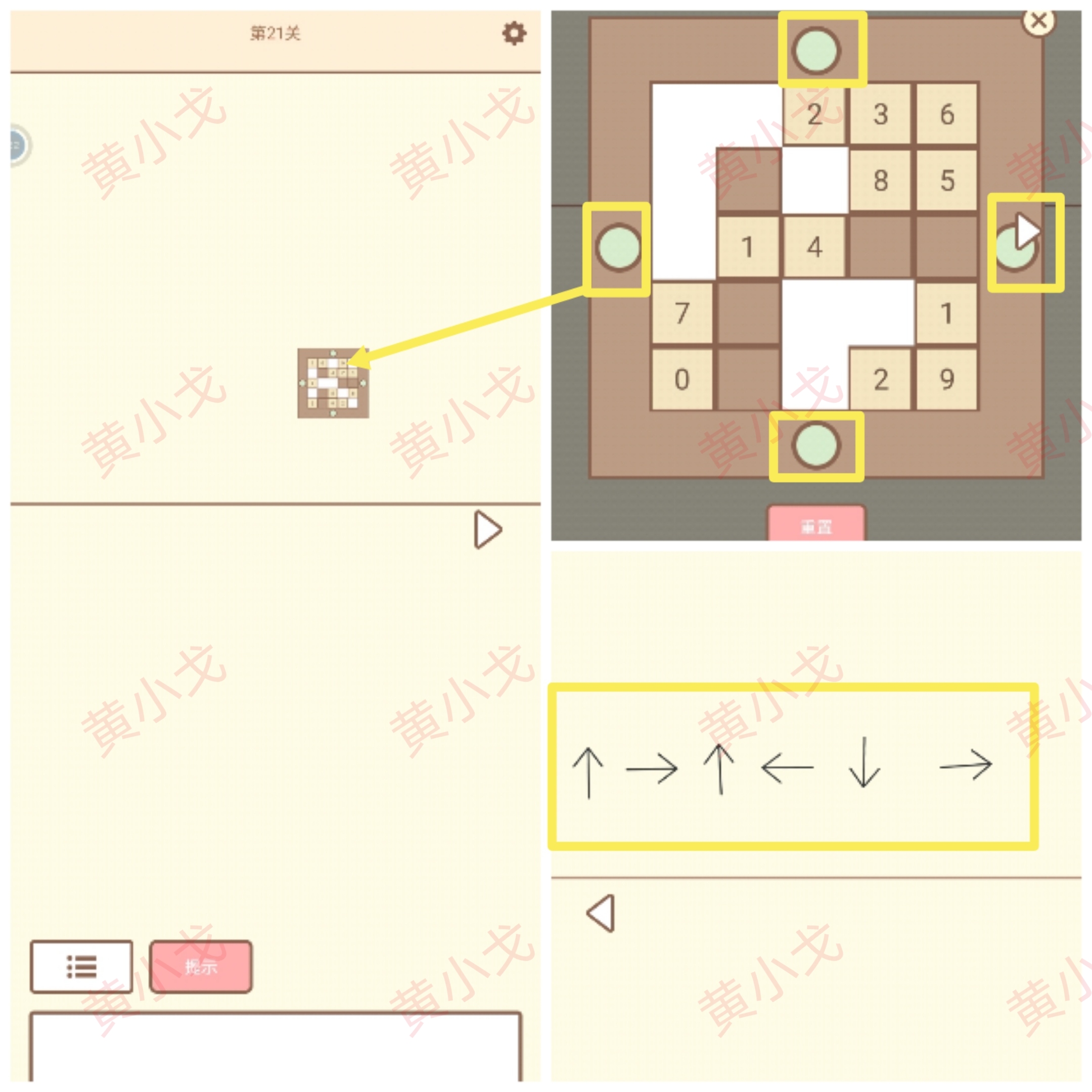 《拯救猫咪》第21关通关攻略
