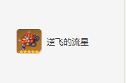 《原神》荒泷一斗圣遗物及词条搭配攻略