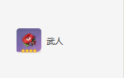 《原神》荒泷一斗圣遗物及词条搭配攻略