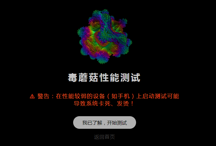 毒蘑菇免费入口