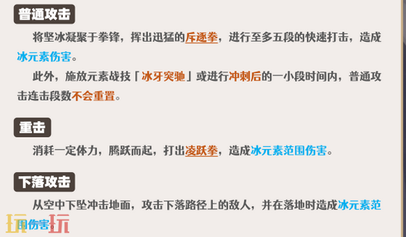 原神莱欧斯利怎么养 莱欧斯利技能加点详解