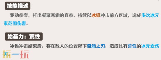 原神莱欧斯利怎么养 莱欧斯利技能加点详解