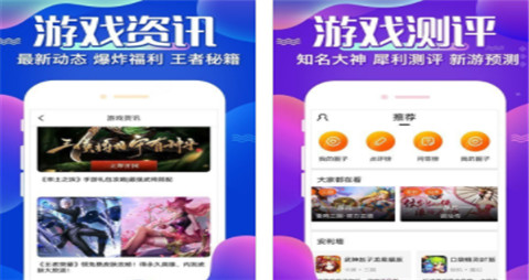 有哪些变态版手游软件 最新变态手游软件top10推荐