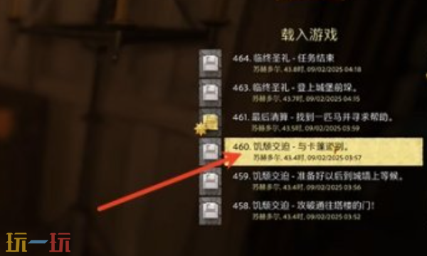 天国拯救2卡蓬怎么攻略 卡蓬好感攻略分享