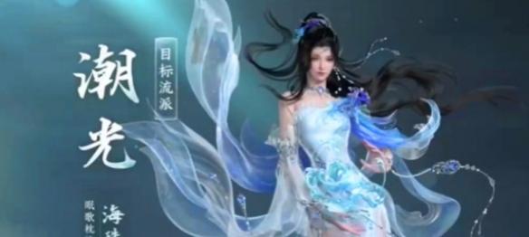 《逆水寒手游》潮光校服怎么获得潮光校服获取方法2