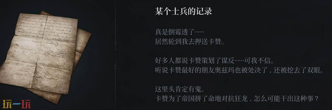*狂战士卡赞新手教程任务素材介绍