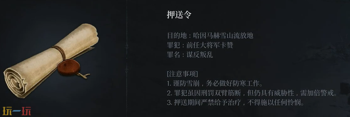 第一狂战士卡赞新手教程任务素材介绍