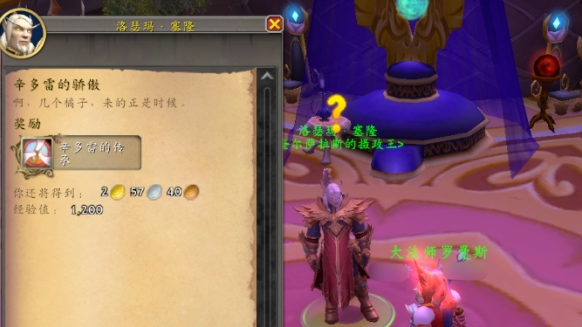 魔兽世界血精灵传承护甲怎么获得
