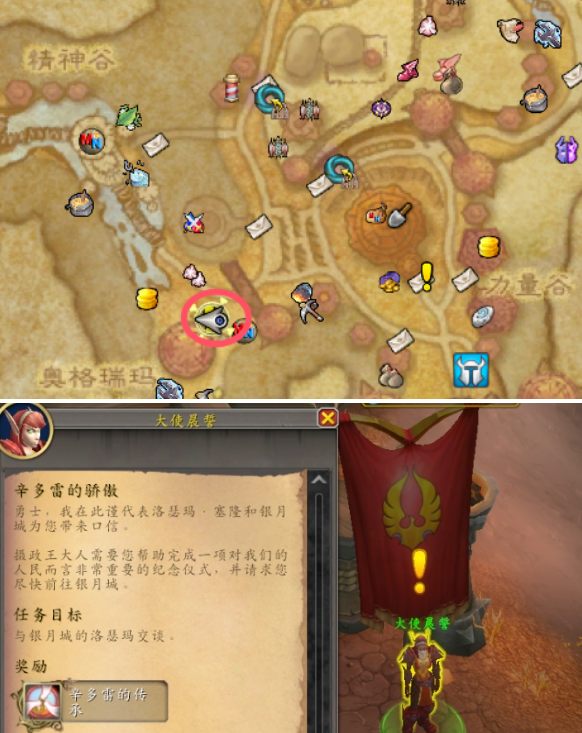魔兽世界血精灵传承护甲怎么获得