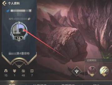 英雄联盟手游称号设置方法图三