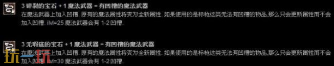 暗黑2重制版新手怎么赚钱 保姆级开荒期赚钱心得分享